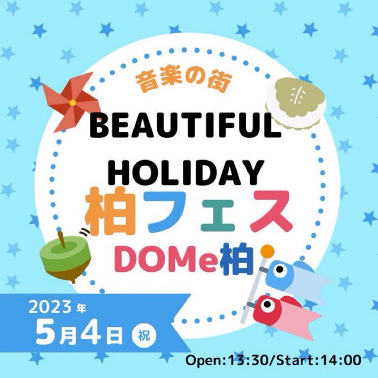 yuya_otsuka's tweet photo. [LIVE情報]
大塚、5/4木祝 DOMe柏イベントのオープンマイクに出演します！
ご予約はDM、公式LINEまで😃

◆BEAUTIFUL HOLIDAY 柏フェス
■チケット¥2500（Dr別）
■LIVEエリア
出演：ヨシケン,EmilyStyler,KAB.
水田達巳,石渡長門,YUTARO,Junki,山田元気,アキSONGBIRD
■2階 オープンマイク&amp;BBQエリア https://t.co/rzWIo1m5T4