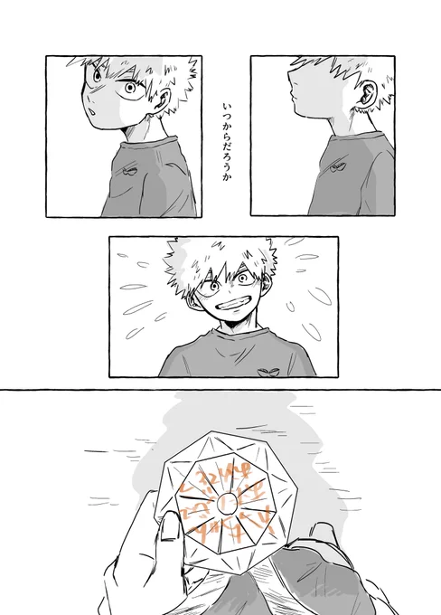 勝デ | お誕生日おめでとう

1/3 