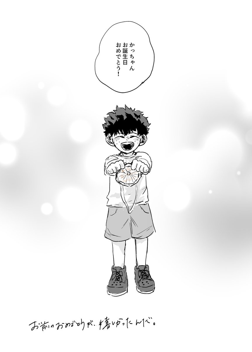 勝デ | お誕生日おめでとう

3/3 