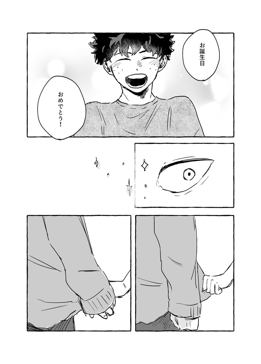 勝デ | お誕生日おめでとう

3/3 