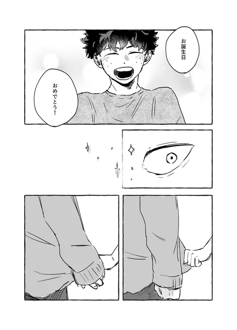 勝デ | お誕生日おめでとう

3/3 