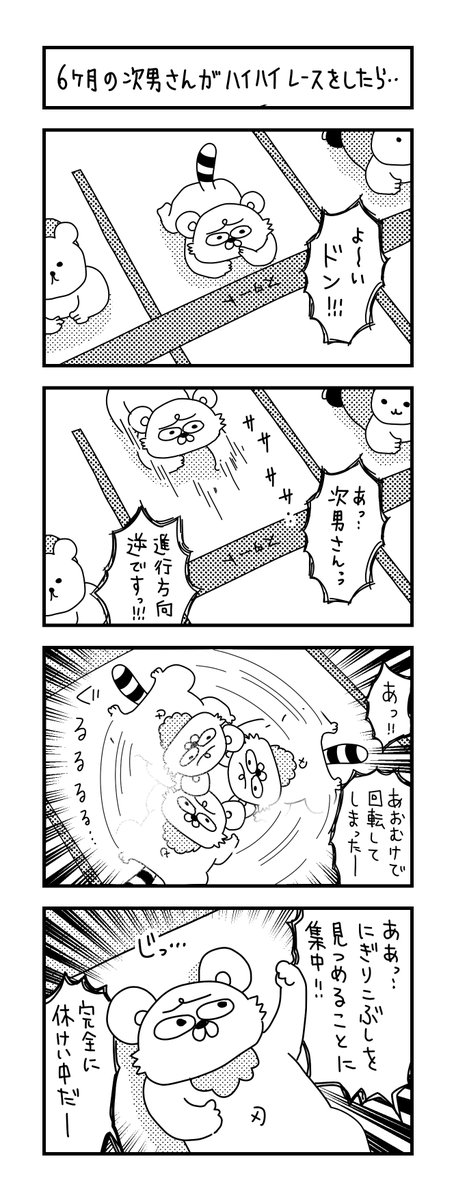 赤ちゃんて…前に進みだすかと思いきや、違うんだよね。  #イラスト #育児 #子育て #漫画 #ママ #育児漫画 #4コマ漫画 #出産 #ハイハイレース #0歳 #生後6ケ月