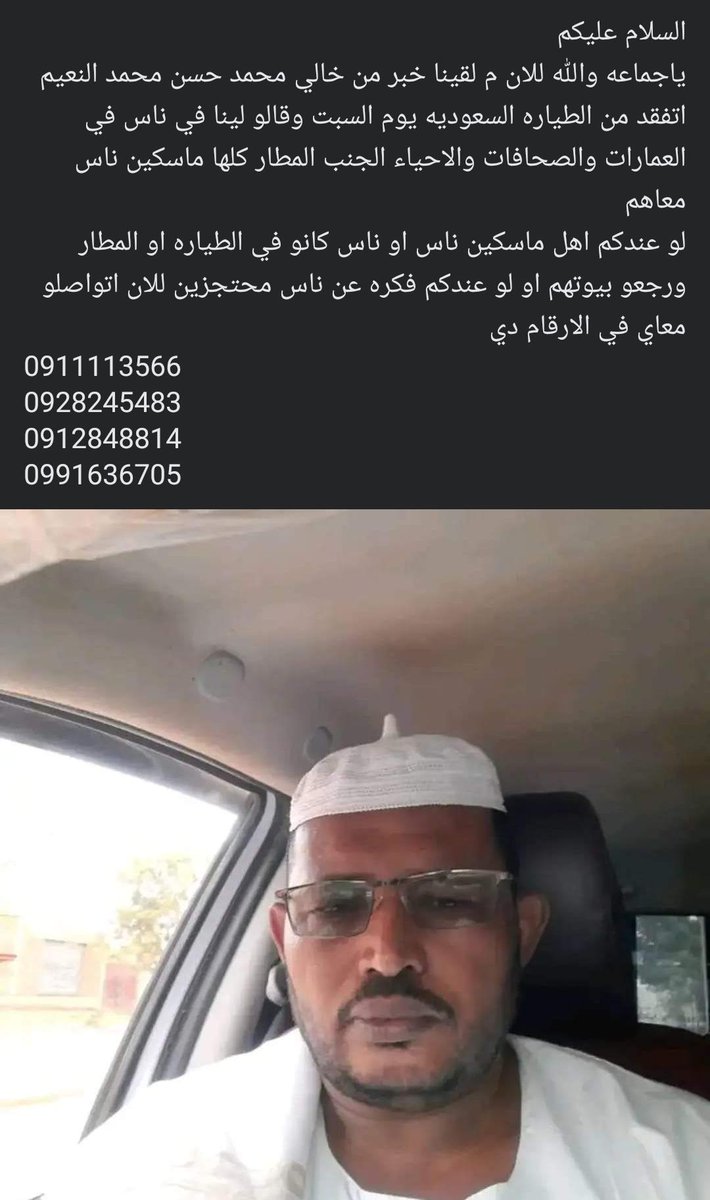 iam_r7ma's tweet photo. @Sayed4576 عليكم الله التعرف عليهو و عارف الحاصل يتواصل معاي في الخاص،💔💔 https://t.co/Ol9mgc6FCz