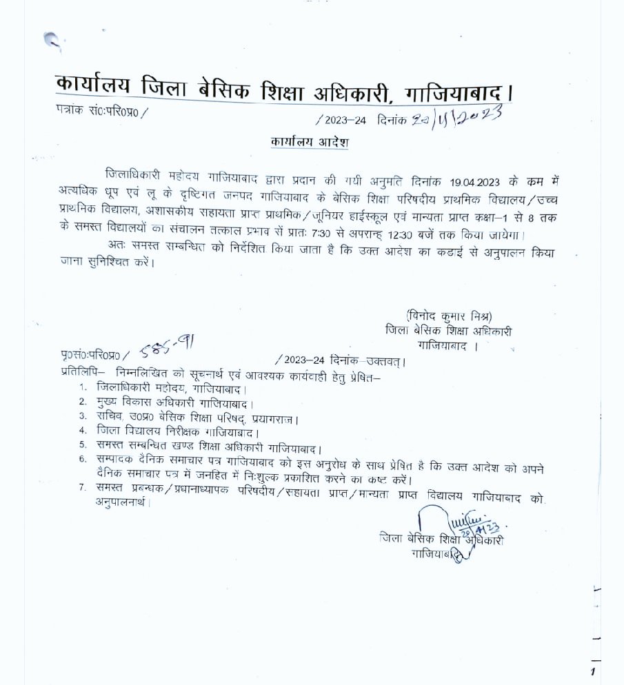 Ghaziabad Parents association 037811 tweet media