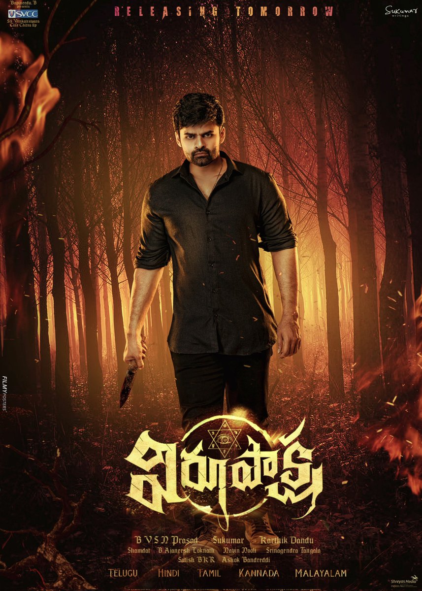 HemanthNani000's tweet photo. Heres Poster Work Design For #Virupaksha will excite you from Tomorrow ๐ฅ.
Design @FilmyPosters
@IamSaiDharamTej @iamsamyuktha_
@karthikdandu86
@BvsnP @SVCCofficial @SukumarWritings #SaiDharamTej #VirupakshaFromTomorrow #Filmyposters https://t.co/dvBSOKLsXE