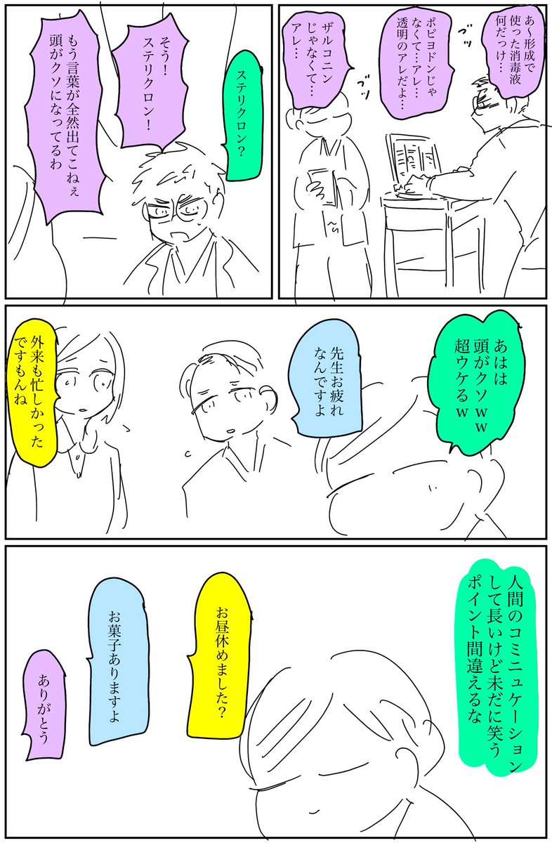 日記 