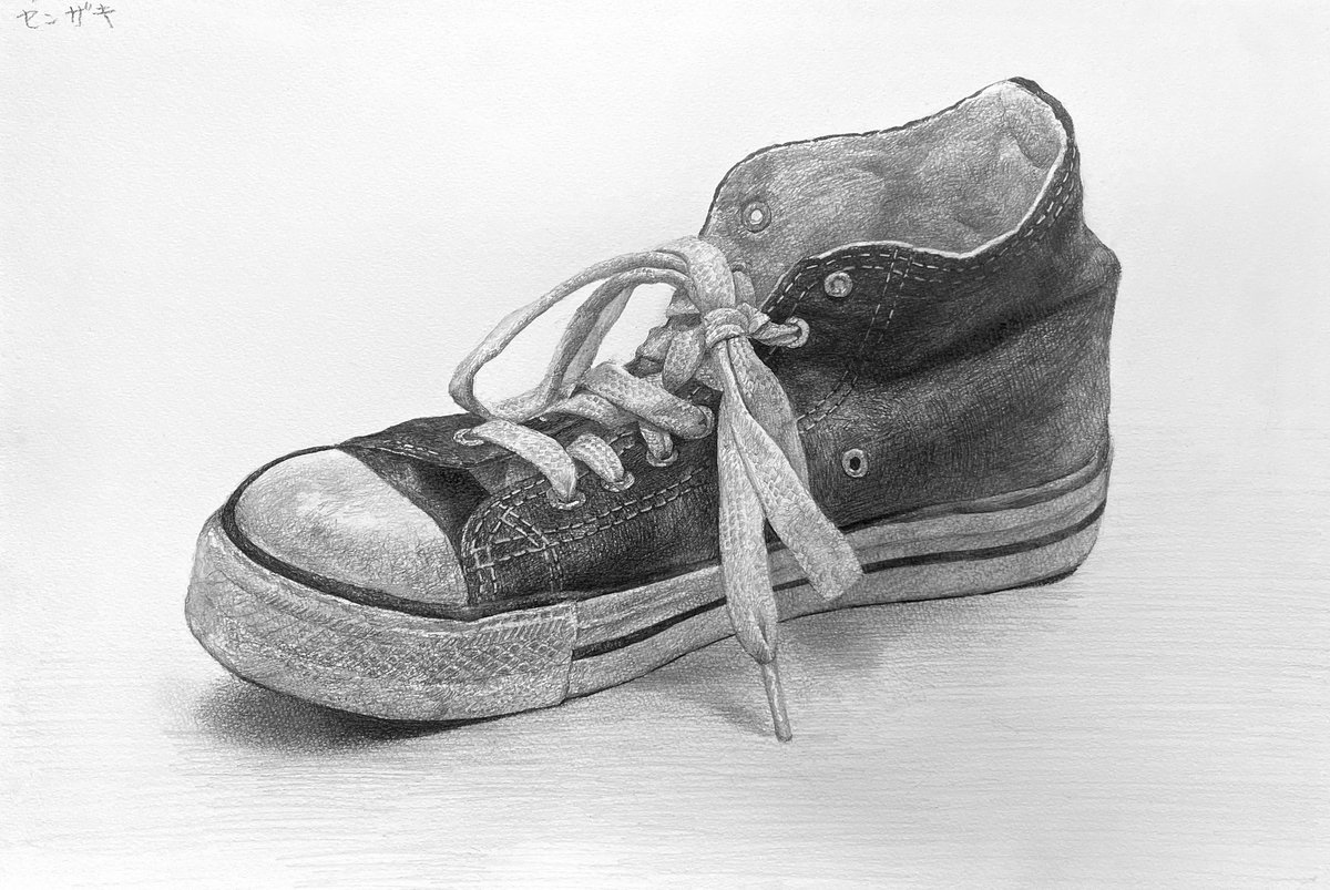 「靴デッサンのデモストしました。B3サイズ画用紙 5時間 」|センザキリョウスケのイラスト