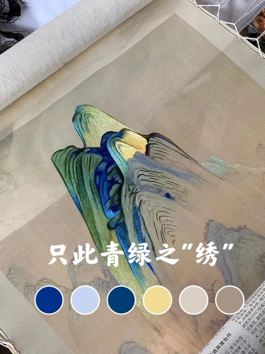 LanXin2021's tweet image. 「絲線縫韶華，紅塵千帳燈」

#蜀綉 #ShuEmbroidery 系中國四大名綉之一，喺巴蜀地區傳承至今，已有上千年嘅歷史。蜀綉具有鮮明嘅地方特色同文化內涵，呈現出大膽誇張、想象豐富、幽默逗趣、貼近生活嘅藝術風格。

#非遺中國 #ChineseCulture  
#IntangibleCulturalHeritageInChina 🇨🇳