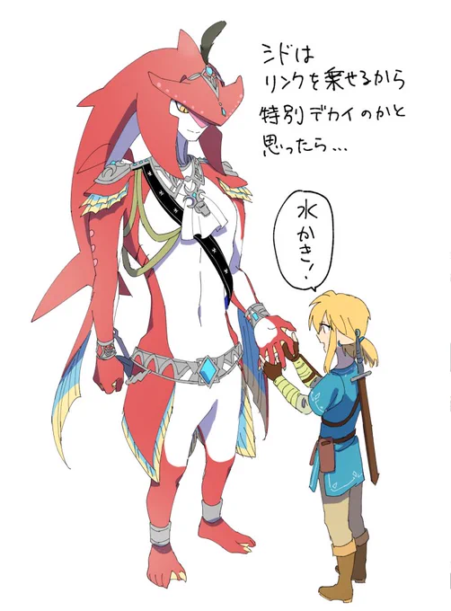 潰れちゃった気がするので分けた ブレワイリンクの身長について 