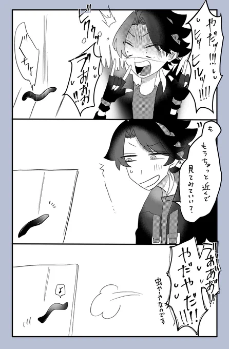 ヒルとあきな   #さ絵ぐさ