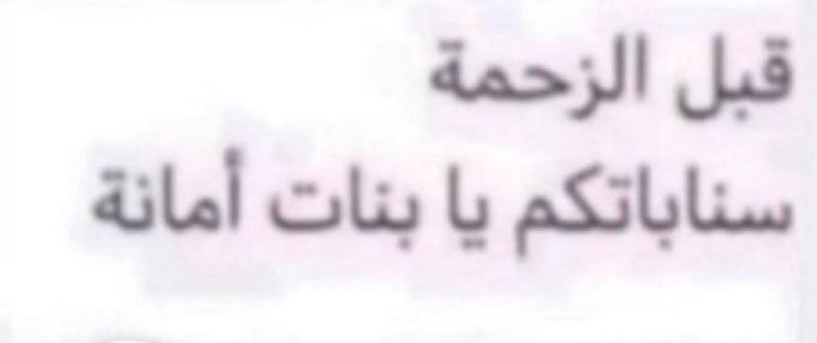 meury67's tweet photo. الاااننن https://t.co/rOyK5szXuL