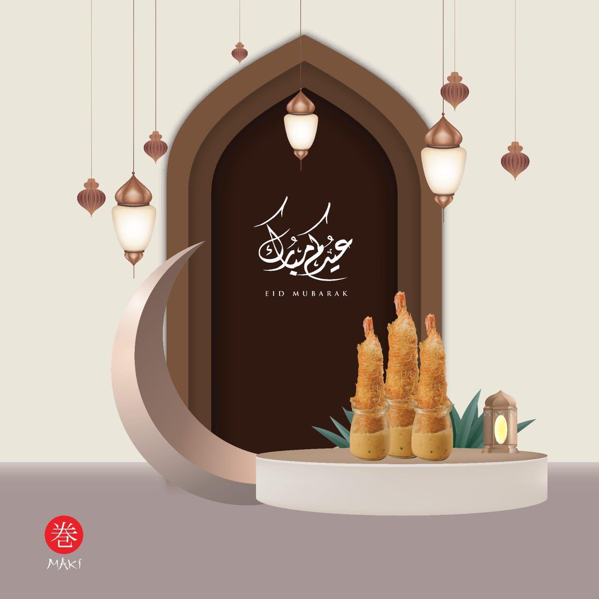 من أسرة مطاعم " ماكي " نعايدكم بعيد الفطر السعيد ونقول لكم .. 

 عيدكـم مُبارك

 #رمضان_كريم #رمضان_مُبارك
#عيد_الفطر 

حياكم في جميع أفرعنا