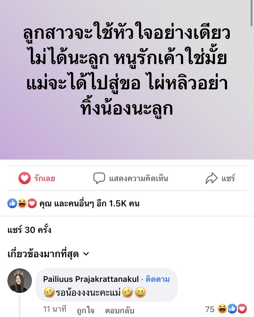 LookjAaB_'s tweet photo. สแน็กลู๊กกกก พี่ไผ่เขารอหนูนะลูก ชายเล็ก พระรองของมัมหมี  หอมหัวมุมุ 

#แน็กหลิว https://t.co/KyaSud4Mb9