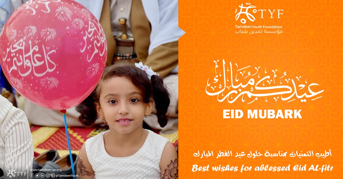 TamdeenYouth's tweet photo. On the Occasion of #Eid_AlFitr 🌙🍬🧡🎈, Tamdeen Youth Foundation Wishes You, Your Families and All Children in Yemen an Eid of Love and Peace 🕊️
Many Happy Returns
Joy, and Pleasure for #Every_Child🍧🍭🍩🎉 https://t.co/ohtWSNsnPd