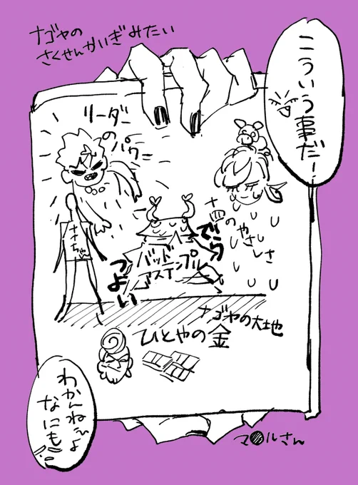 そういえばナゴヤのリーダーは自作の紙芝居を披露する男らしいので
チームの作戦会議ではその力を遺憾なく発揮するのかな 