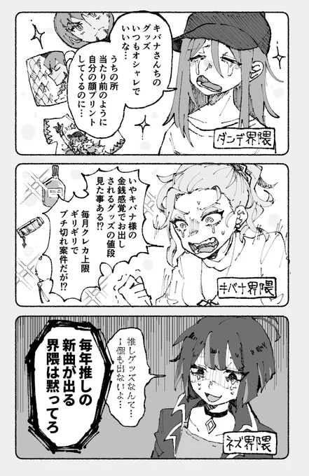 TOP3界隈 隣の芝生が青い 