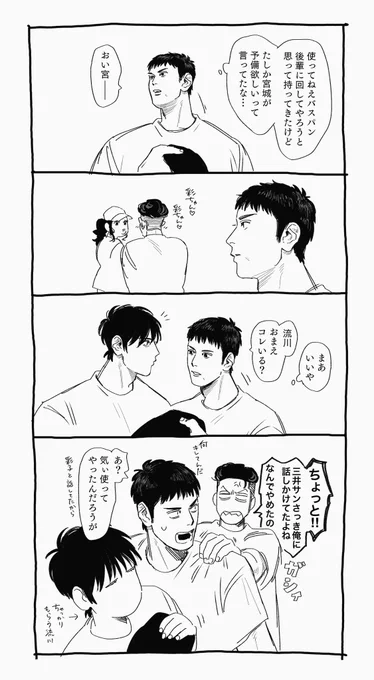 やきもきのリョ三 