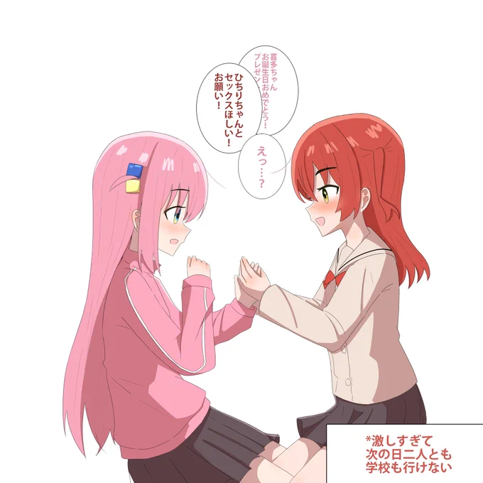 最高のプレゼント🎁
#喜多郁代生誕祭2023 
#喜多郁代 