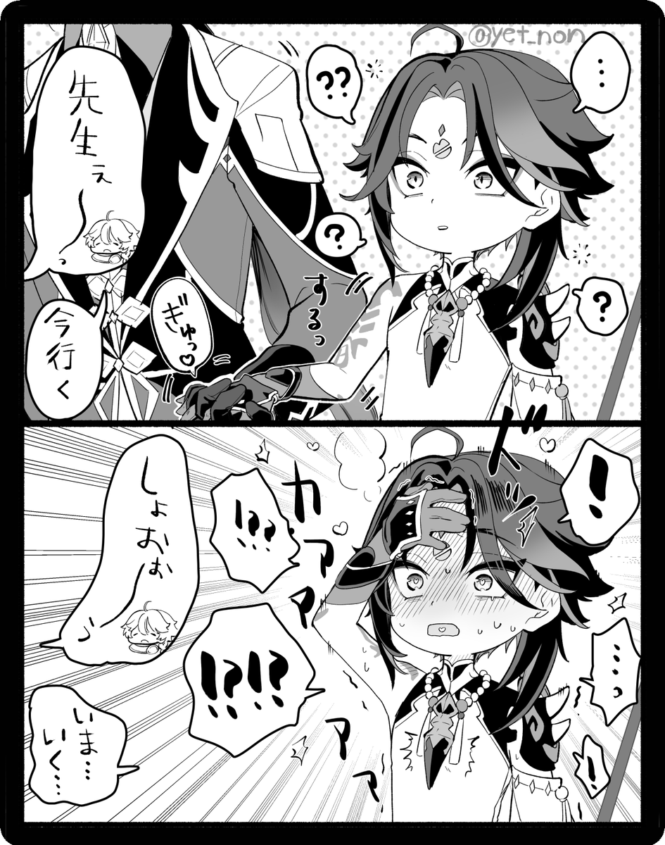 yet_non's tweet photo. 鍾魈🔶👹 https://t.co/81umzORjfz