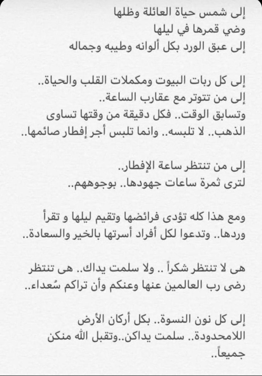 إلى كل نون النسوة ♥️