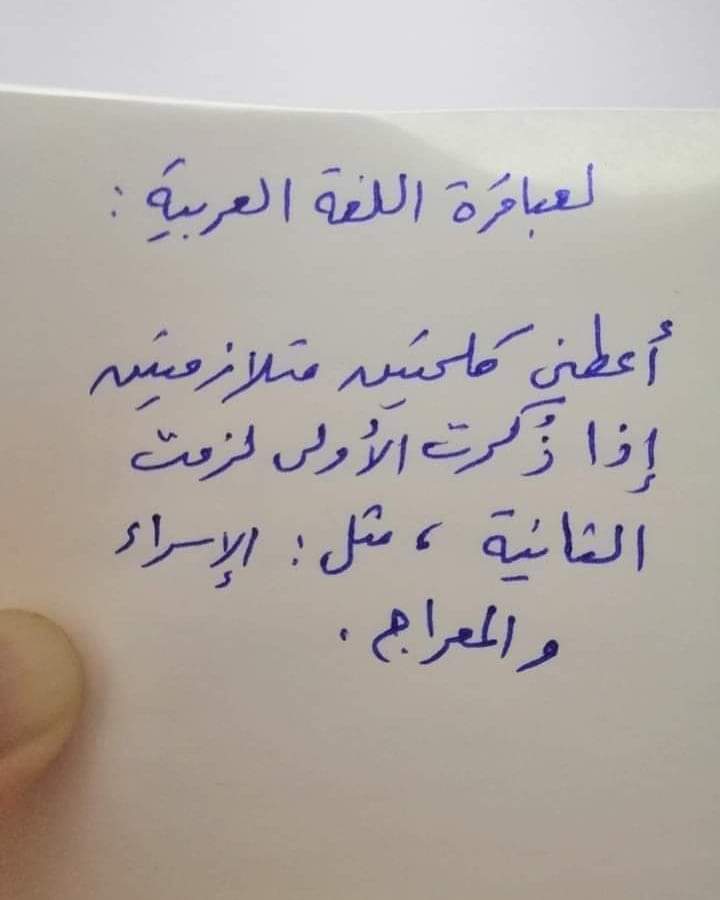 هندسة النحو-هيثم الوزير tweet media