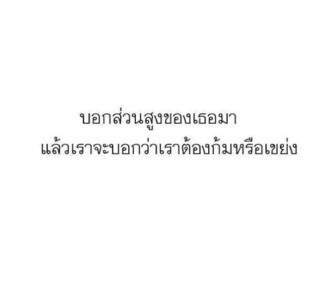 อยากเล่นน อย่าเมินได้มั้ยครับบบ