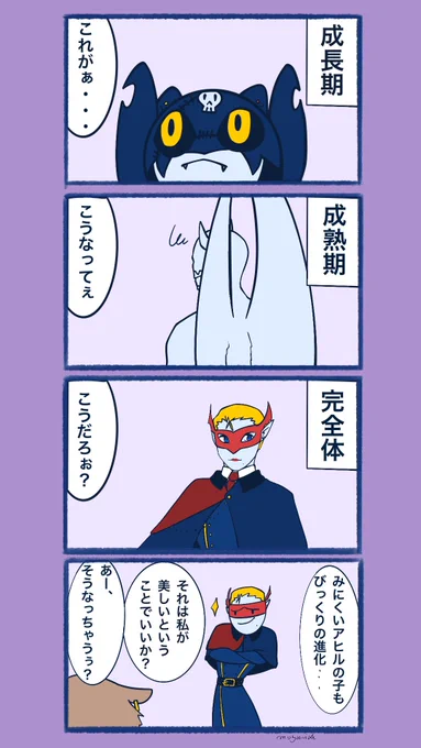 ドヤセツ 