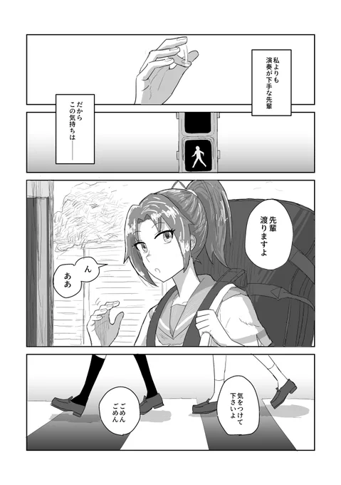 【同人再録】無題(1/2)
2020年なつかな合同誌「夏の残響」収録 