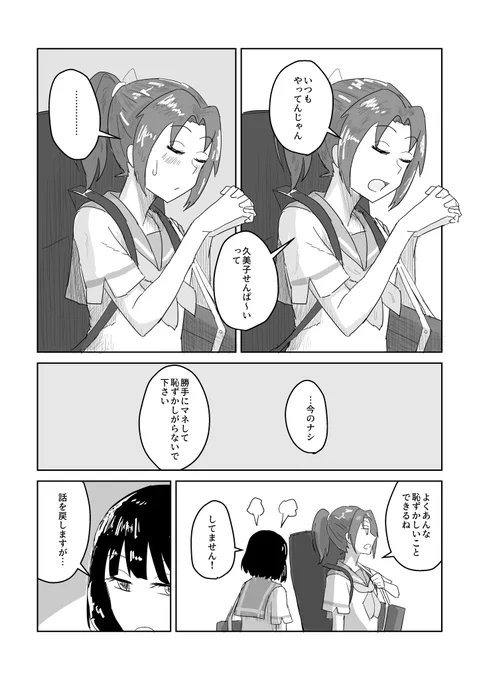 【同人再録】無題(2/2) 