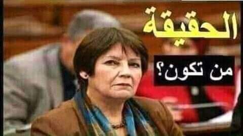 Abderra72012542's tweet photo. سنة 2016_نزعت خريطة فلسطين  من الخريطة ،سنة 2017 حذفت البسملة من الكتب المدرسية سنة 2018 ،منعت ارتداء النقا�� من داخل المؤسسات سنة 2019 ،منعت الصلاة في المدارس سنة 2020 ،لم يظهر لها أي أثر ولم تحاسب مع العصابة ،وحتى إعلام العار لم يتجرأ وينطق بإسمها اللغز من تكون هذه 🐍. https://t.co/7soAgNKGyV