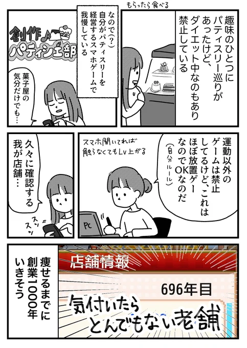 痩せたい気持ちで伝説の菓子屋作ってる 

おまけはブログに→
https://t.co/xNfAf7IOiO 
カイロソフトゲーム地味にすき 