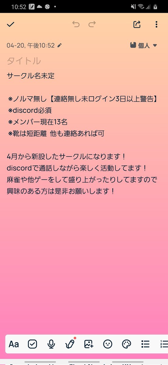 x59bESKkC3XrjD7's tweet photo. ウマ娘サークルメンバー募集します。
4月から活動しているサークルになります(๑•̀ㅂ•́)و
discordでわちゃわちゃ楽しんでやってますので初心者の方や復帰勢の方ももし良ければ検討お願い致しますm(_ _)m
まだまだ人数が足りてませんのでよろしくお願いします！
#ウマ娘サークルメンバー募集   #ウマ娘 https://t.co/KEqNFWM5AQ