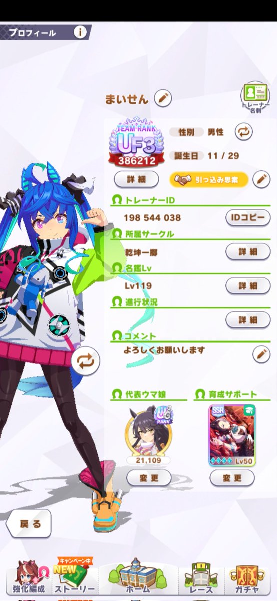 x59bESKkC3XrjD7's tweet photo. ウマ娘サークルメンバー募集します。
4月から活動しているサークルになります(๑•̀ㅂ•́)و
discordでわちゃわちゃ楽しんでやってますので初心者の方や復帰勢の方ももし良ければ検討お願い致しますm(_ _)m
まだまだ人数が足りてませんのでよろしくお願いします！
#ウマ娘サークルメンバー募集   #ウマ娘 https://t.co/KEqNFWM5AQ