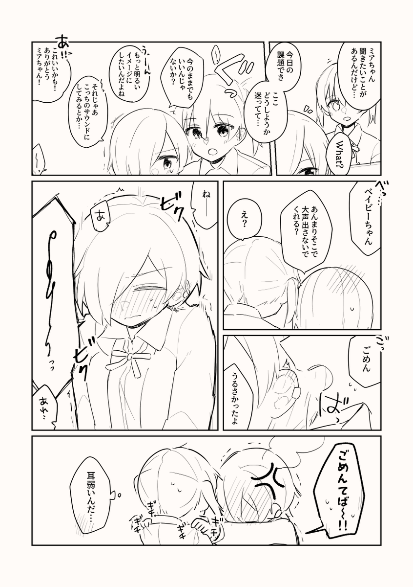 ゆうミア 相変わらず近い侑ちゃんとミアちゃんの弱点 https://t.co/pycTifnOw5