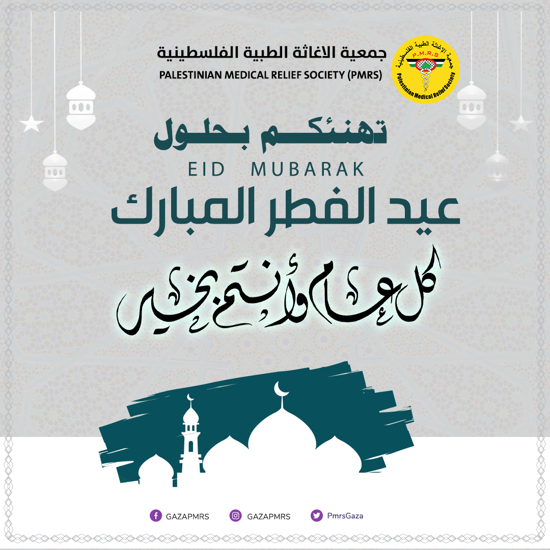 PMRS GAZA tweet media