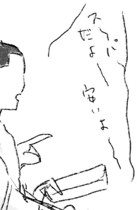 これはもう完璧なスーパーの表現 