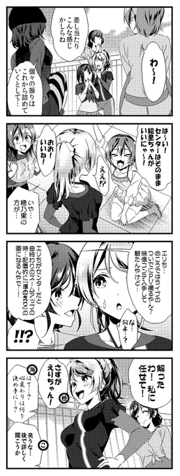 ラブライブ! 4コマ 劇場版 18 