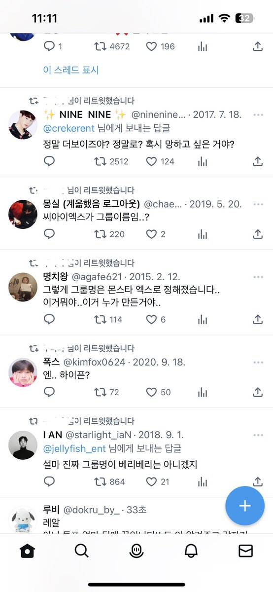 모든아이돌그룹명다나옴제발