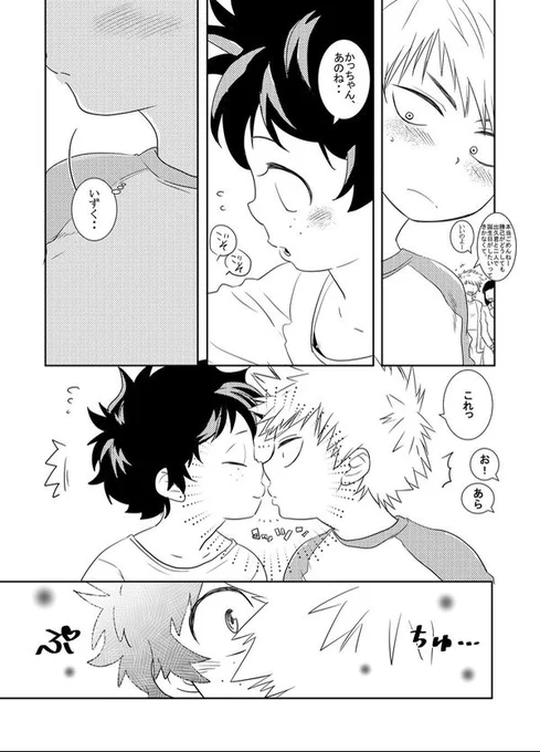 何も描けなかったので、過去に描いた勝誕漫画を再掲します☺️2018年だった…当時はROM専で、支部にこっそり上げてました☺️
まさかこんなにがっつりハマって何冊も本を出す事になるとは。 