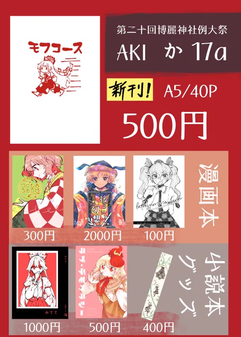 酒の勢いでばっと作ったお品書き いっぱいある 