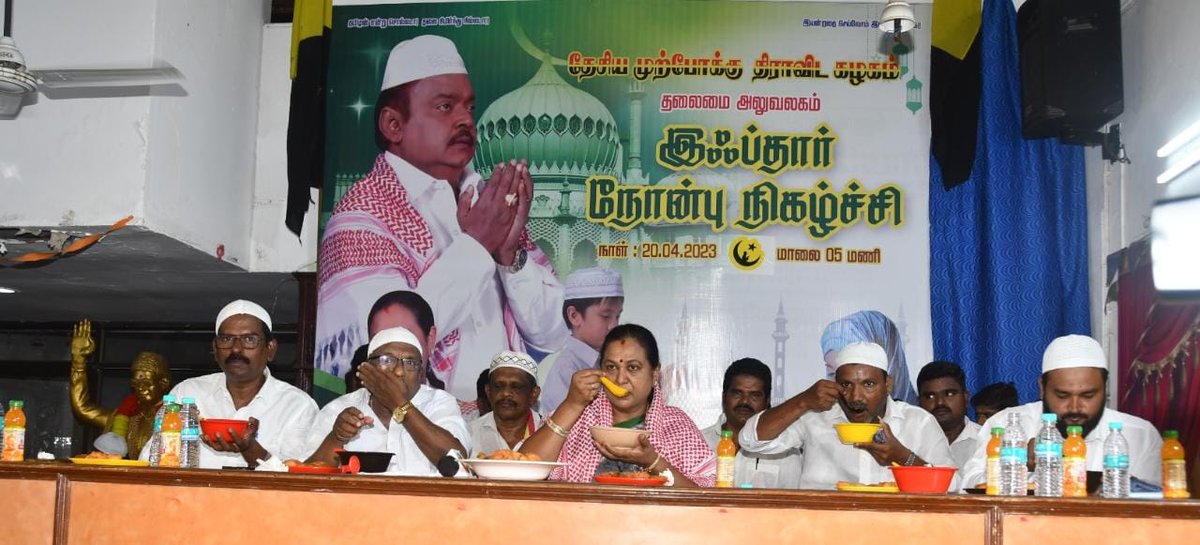 iVijayakant's tweet photo. தேசிய முற்போக்கு திராவிட கழகம் சார்பில் ,இப்தார் நோன்பு திறக்கும் நிகழ்ச்சி, இன்று- 20.04.2023 , கழக  பொருளாளர் திருமதி. பிரேமலதா விஜயகாந்த் தலைமையில் நடைபெற்றது. அப்போது எடுக்கப்பட்ட படங்கள். 

#ரம்ஜான் #இப்தார் https://t.co/Z4pVl1GpaL