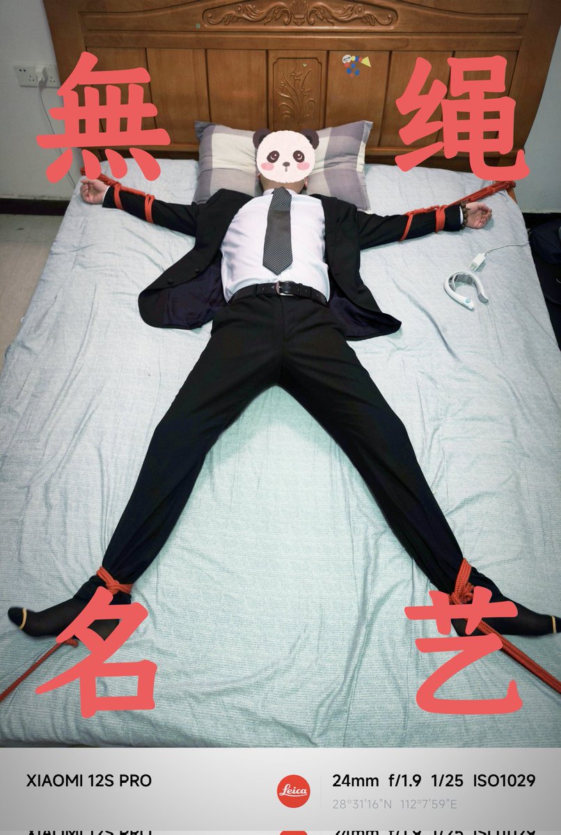 無名绳艺 tweet media