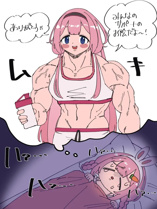 成長コンテンツ(サンゴ、ベンチプレスあげる)
#七次元掲示板 #描くンゴ 