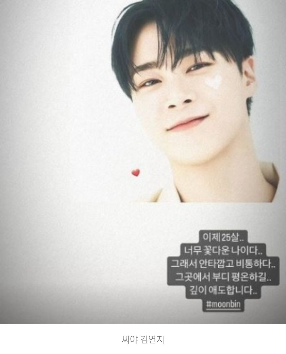 forgosun's tweet photo. 빈아 이렇게 널 위해 기도하는 사람들이 많아 https://t.co/ZeYExKn1ji