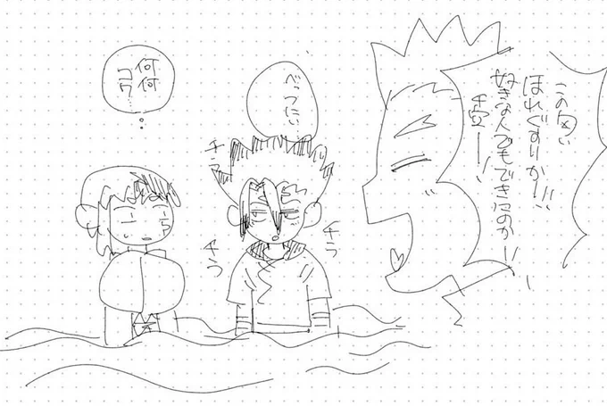 3話 
