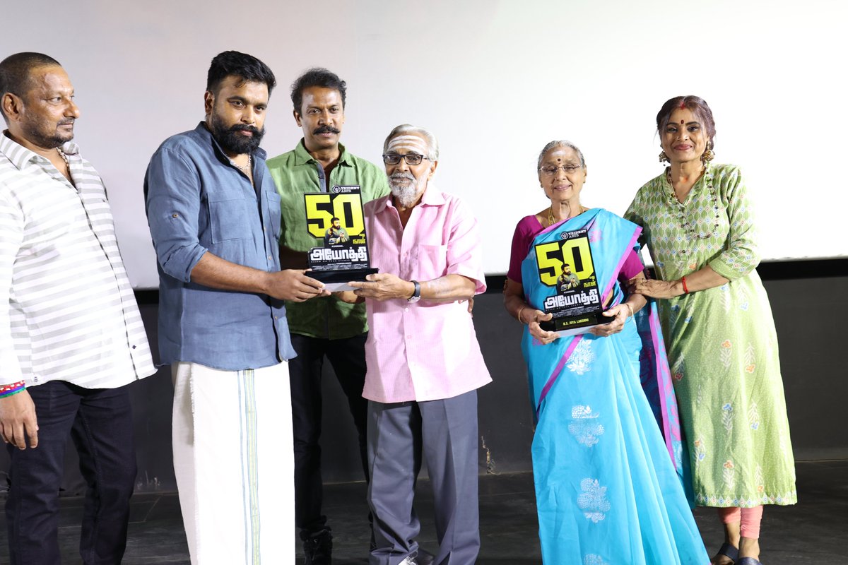 JayaTvOfficial's tweet photo. #Ayothi - 50th Days Celebration 

#Ayothi #Sasikumar @SasikumarDir #PreethiAsrani #YashpalSharma #MasterAdvaith #Samuthirakani #ManthiraMoorthy https://t.co/FJA41s4wO1