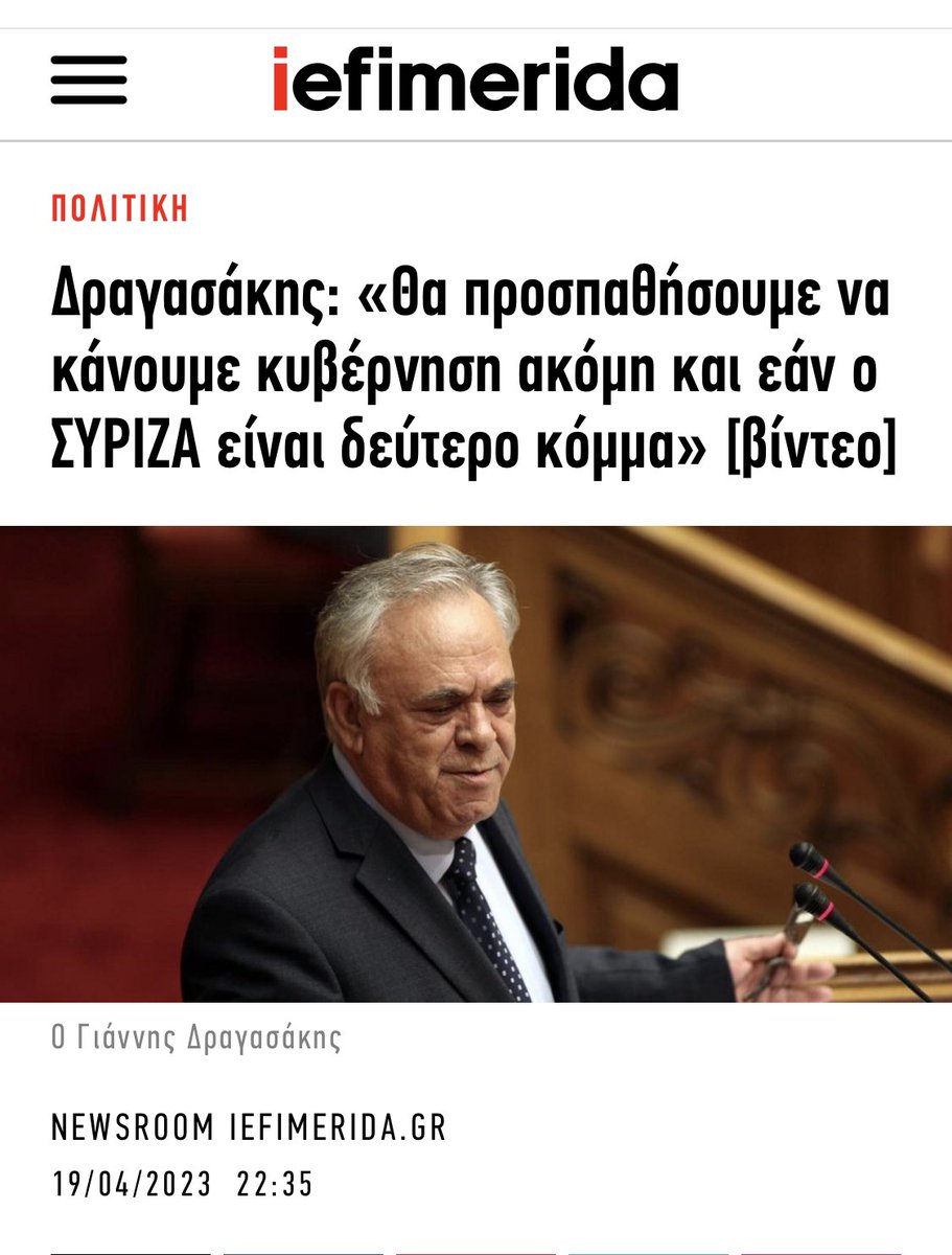 Δεν θέλετε Μητσοτάκη, ρε ψέκια.
Αν μια στο εκατομμύριο συμβεί το παρακάτω, θα νοσταλγείτε τη γαλάζια τετραετία!

#συριζα_βιαστες 
#συριζα_σε_απογνωση 
#ΜΕ_ΤΟΝ_ΚΥΡΙΑΚΟ