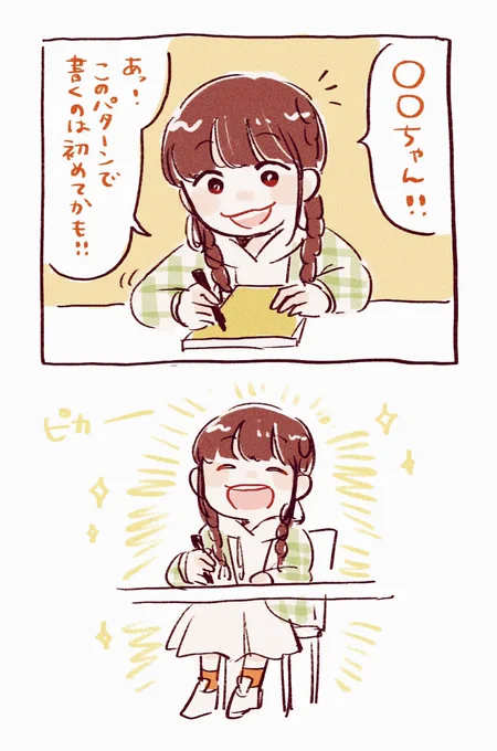 もういい大人ですが○○ちゃんって書いてもらえて嬉しくて幼女の気持ちになったし、なんかずっと可愛くてピカーーーって光ってた✨🐥✨
#まふぉとぶっく 