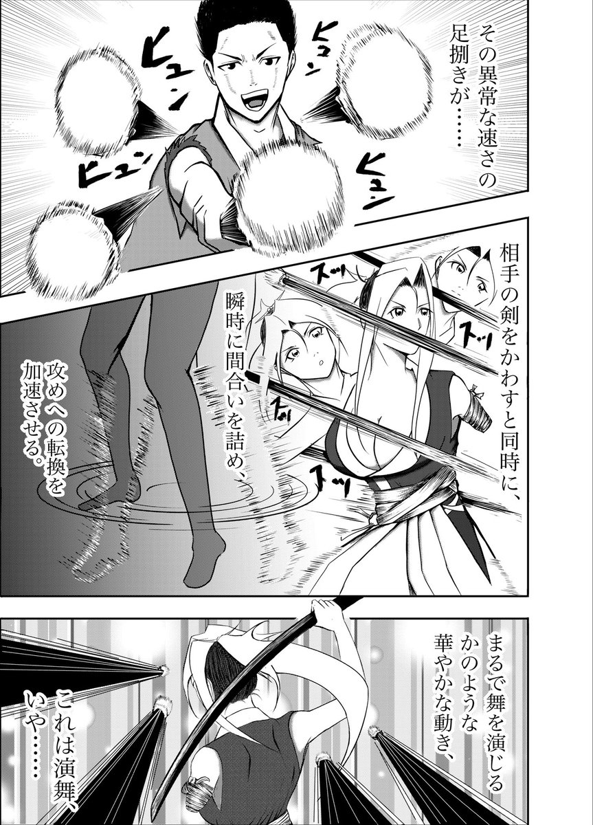 「漫画『りりす』  1614年『大坂の陣』 豊臣方一軍の兵を率いて戦に挑む 隻腕の」|月島彩太 漫画『りりす』32項月刊連載次回第10話8/18公開のイラスト