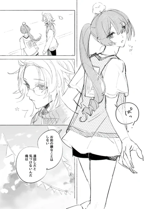 @trpg_octopus さすがに嫌なのかも…?と思い至れと思ったのでしょぼ…としておきました…!人の目がありますものね…!!!!マイカ…!!!お借りしました🙇‍♀️ 